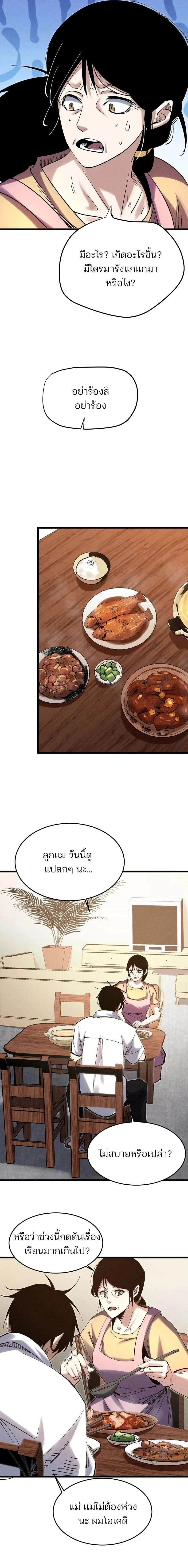 Rebirth of the Campus Special Forces Soldier เก_ดใหม_ของทหารหน_วยรบพ_เศษ ตอนที่ ตอนที่ 3 รูปที่ 6