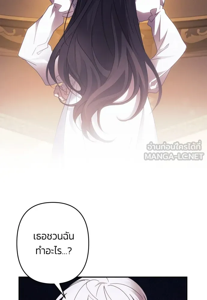 ฉันจะจีบท่านดยุกแดนเหนือ ตอนที่ 43 รูปที่ 90