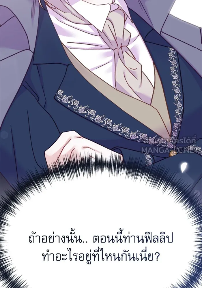 ไม่รักให้ตาย ตอนที่ 7 รูปที่ 45
