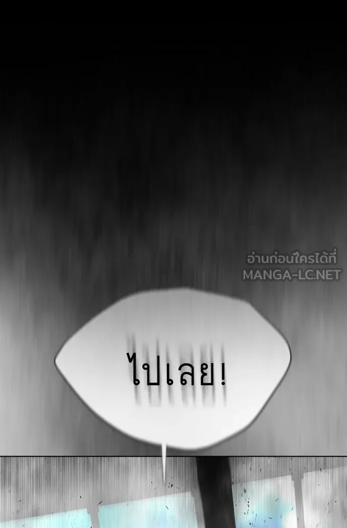 ยุคแห่งยอดมนุษย์ ตอนที่ 6 รูปที่ 72