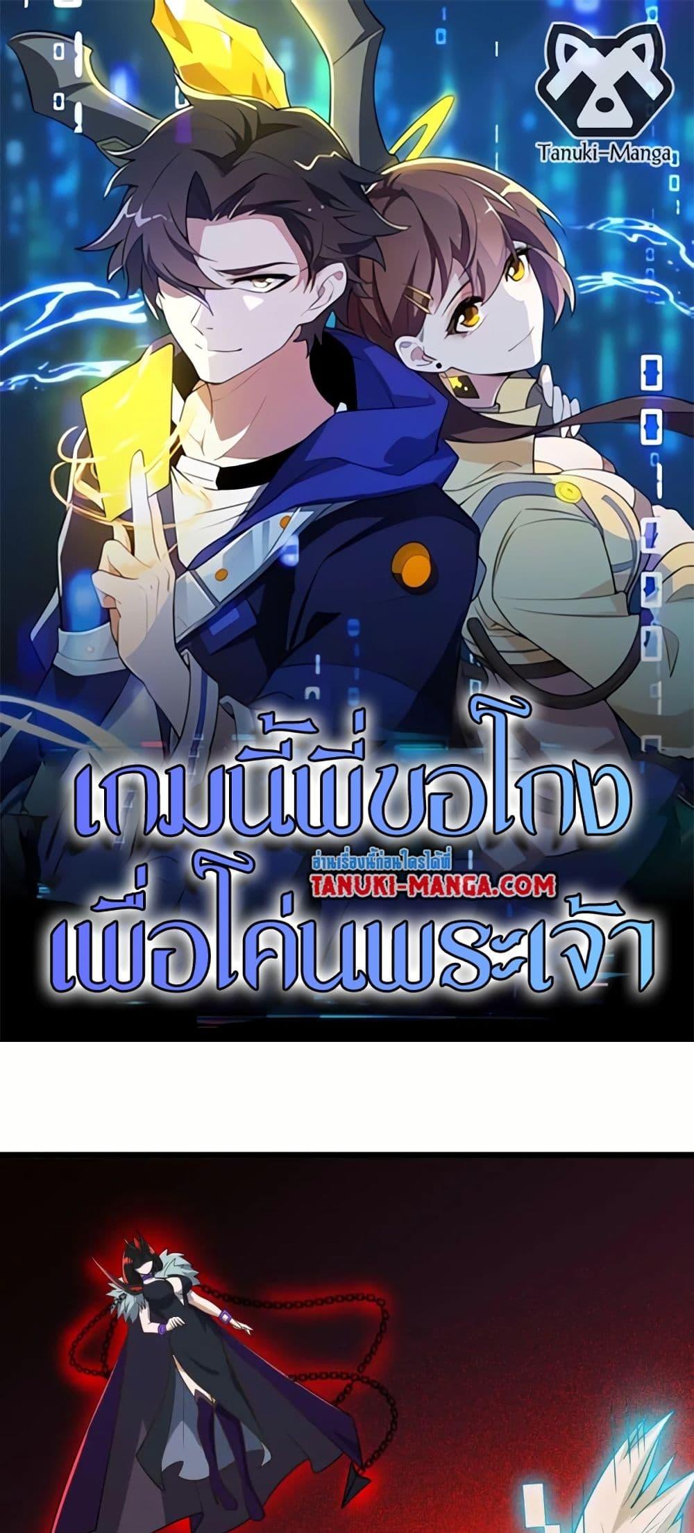 Manga-lc-com อ่านมังงะ อ่านการ์ตูน ออนไลน์ ฟรี I Rely On Cheat To Hunt Gods ตอนที่ 1 2 3 4 5 6 7 8 9 10 11 12 13 14 ฟรี ไม่มีโฆษณา Manga-lc - อ่าน มังงะ อ่าน การ์ตูน ออนไลน์ อ่านมังงะ ฟรี