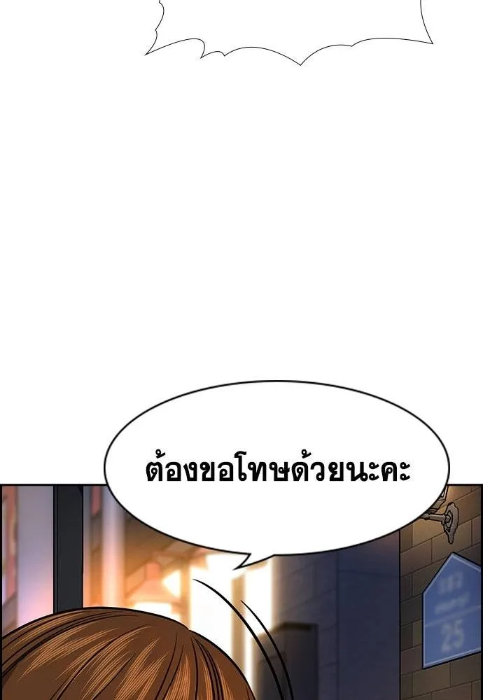 การศึกษาที่แท้จริง ตอนที่ 164 รูปที่ 82