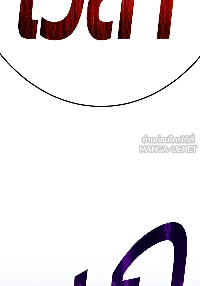 +99 ท่อนไม้พร้อมบวก ตอนที่ 81 รูปที่ 435