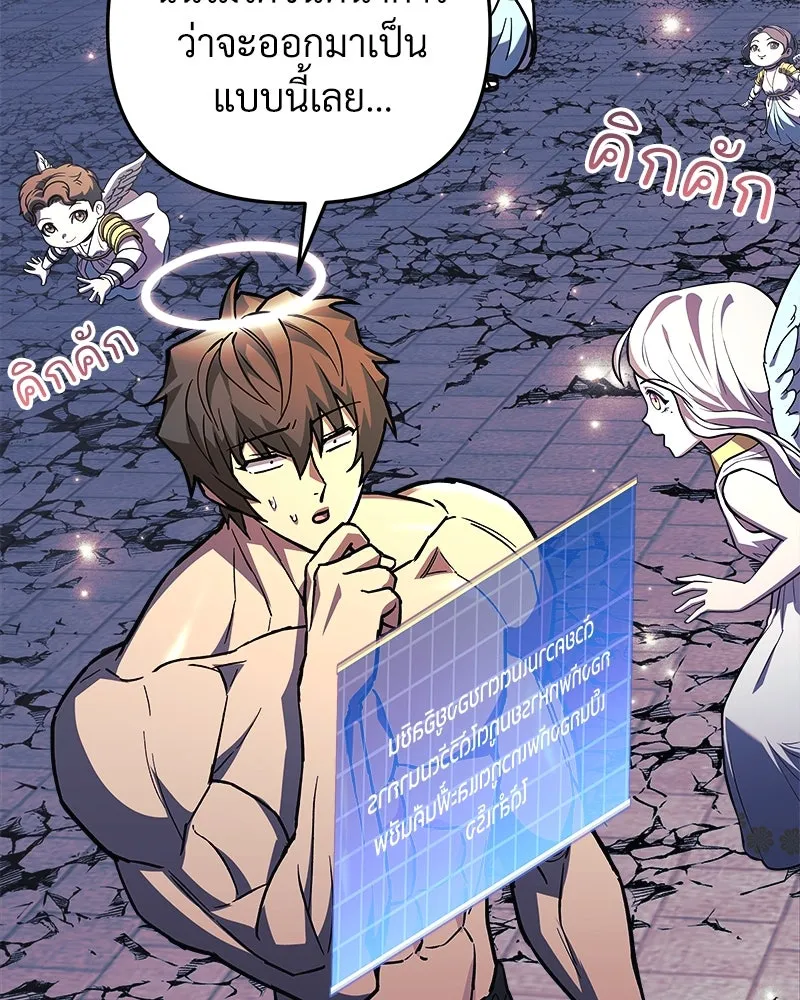 สัปดาห์นี้งดอัปตอนใหม่ ตอนที่ 65 รูปที่ 5