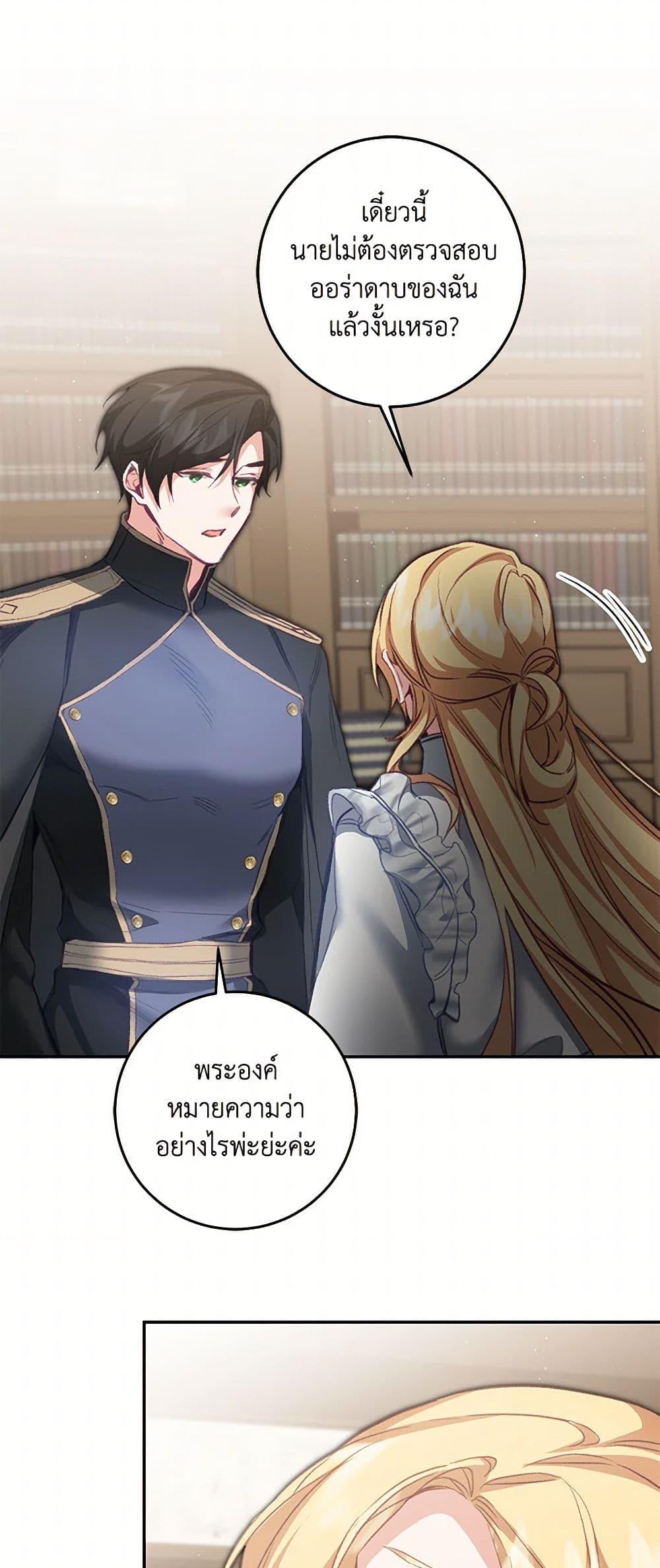 Manga-lc-com อ่านมังงะ อ่านการ์ตูน ออนไลน์ ฟรี I’ve Become the Villainous Empress of a Novel ตอนที่ 1 2 3 4 5 6 7 8 9 10 11 12 13 14 ฟรี ไม่มีโฆษณา Manga-lc - อ่าน มังงะ อ่าน การ์ตูน ออนไลน์ อ่านมังงะ ฟรี