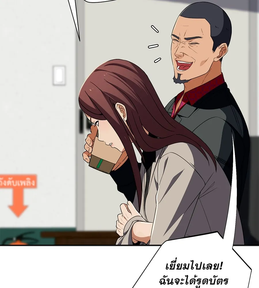 คอลเซ็นเตอร์เปลี่ยนชีวิต ตอนที่ 25 การหักหลัง รูปที่ 55