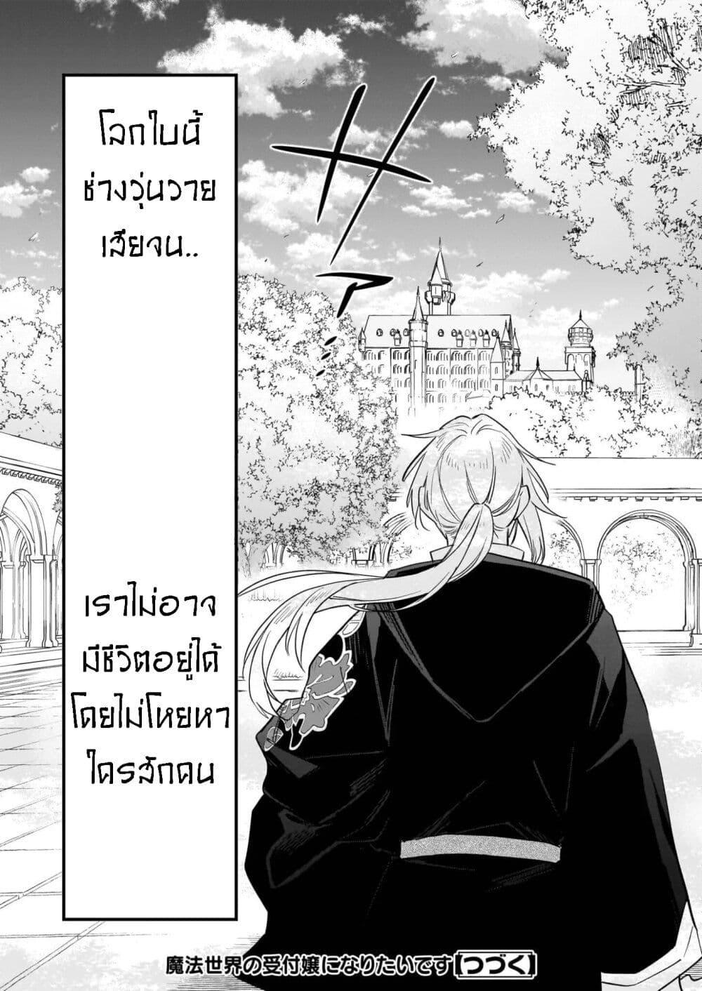 Manga-lc-com อ่านมังงะ อ่านการ์ตูน ออนไลน์ ฟรี I Want to Be a Receptionist of The Magic World! ตอนที่ 1 2 3 4 5 6 7 8 9 10 11 12 13 14 ฟรี ไม่มีโฆษณา Manga-lc - อ่าน มังงะ อ่าน การ์ตูน ออนไลน์ อ่านมังงะ ฟรี