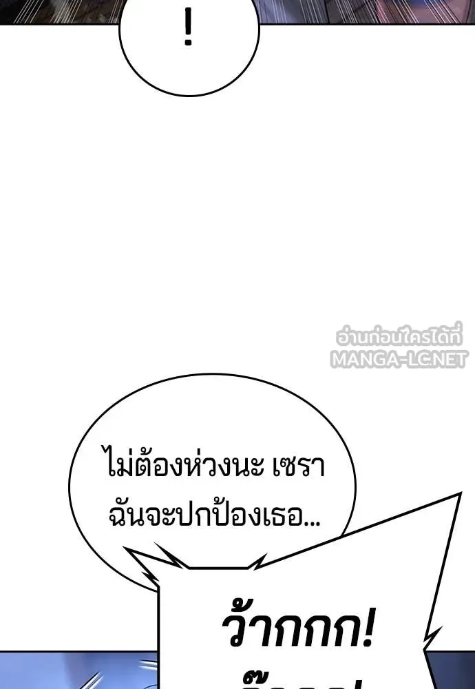 คูเซรา ตอนที่ 42 รูปที่ 116