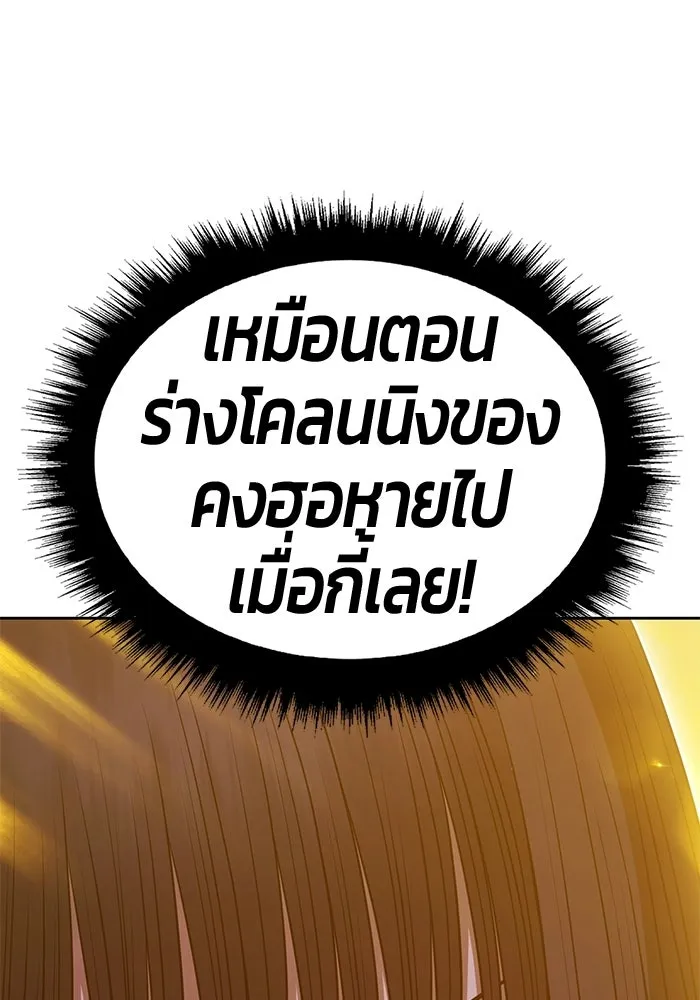 +99 ท่อนไม้พร้อมบวก ตอนที่ 122 ตำนานคธูลู (1) รูปที่ 299