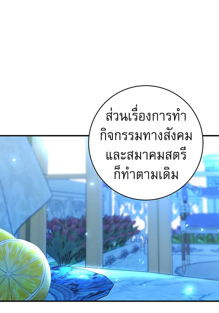 นางร้ายที่ไหนจะมีคุณธรรม ตอนที่ 45 รูปที่ 91