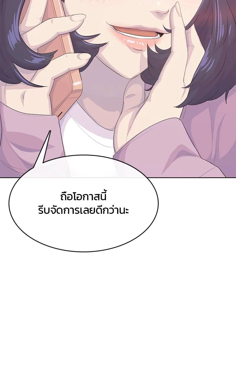 บันทึกครัวค่ายทหาร ตอนที่ 230 รูปที่ 16