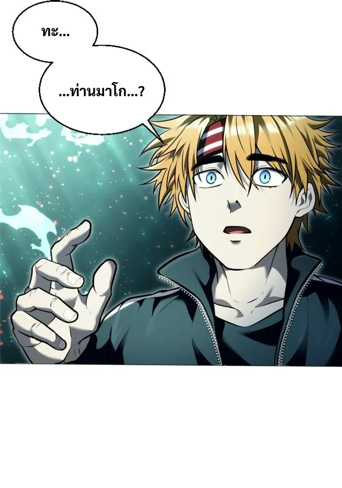 อูเร็ค มาซิโน่ ตอนที่ 45 ปีศาจ 1 รูปที่ 209