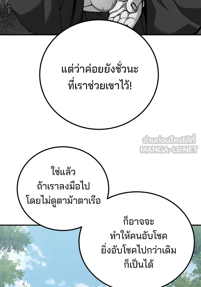 คุณปู่จอมยุทธกับหลานสาวสุดแกร่ง ตอนที่ 84 รูปที่ 6