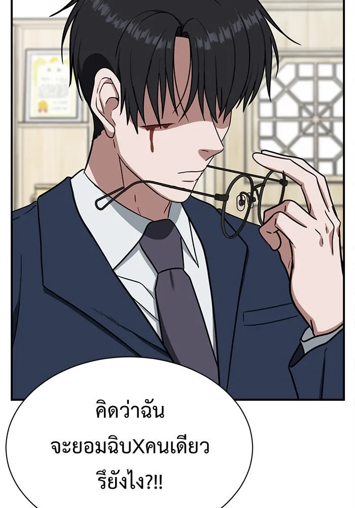 ช่วยเปลี่ยนฉันที ตอนที่ 72. ยอมินซอ 22 รูปที่ 178