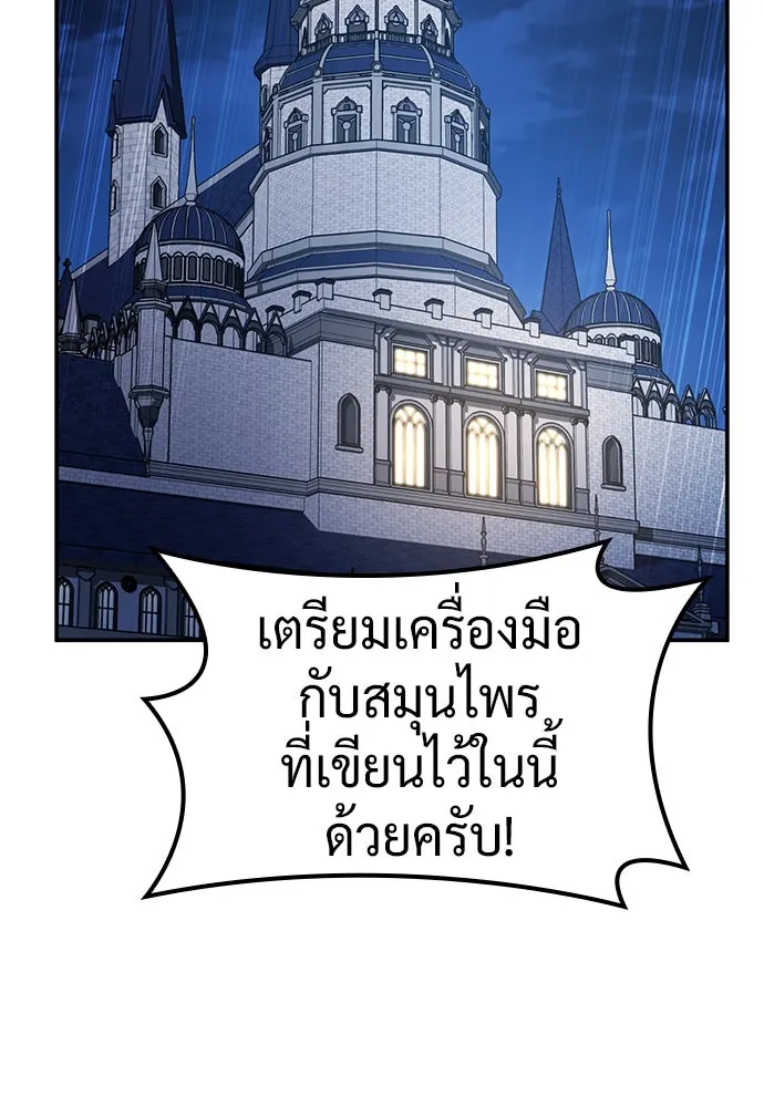 คลินิกสัตว์ต่างโลกของคิมโอจิน ตอนที่ 28 รูปที่ 2