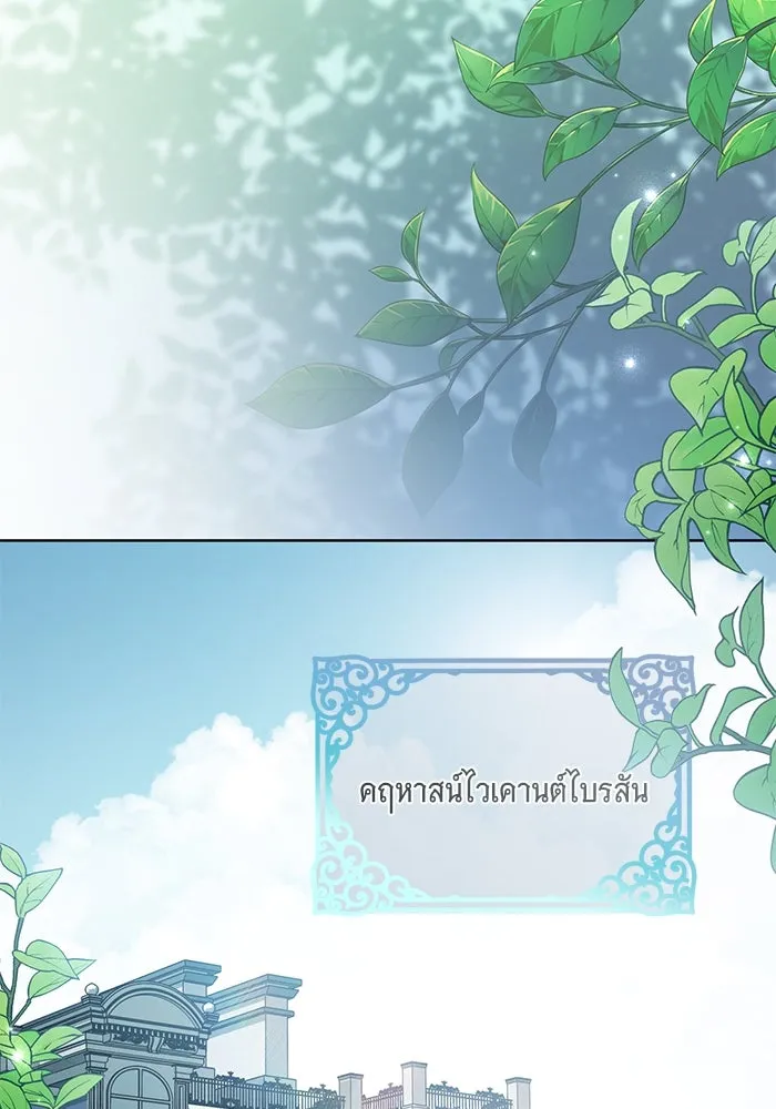 แด่ชู้รักของสามี ตอนที่ 74 รูปที่ 50