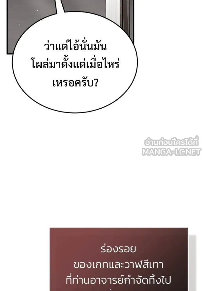 Regressor’s Life Aft ตอนที่ 93 รูปที่ 53