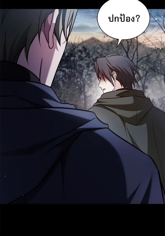 ผมไม่ได้เก่งอย่างที่คิด ตอนที่ 73 รูปที่ 26