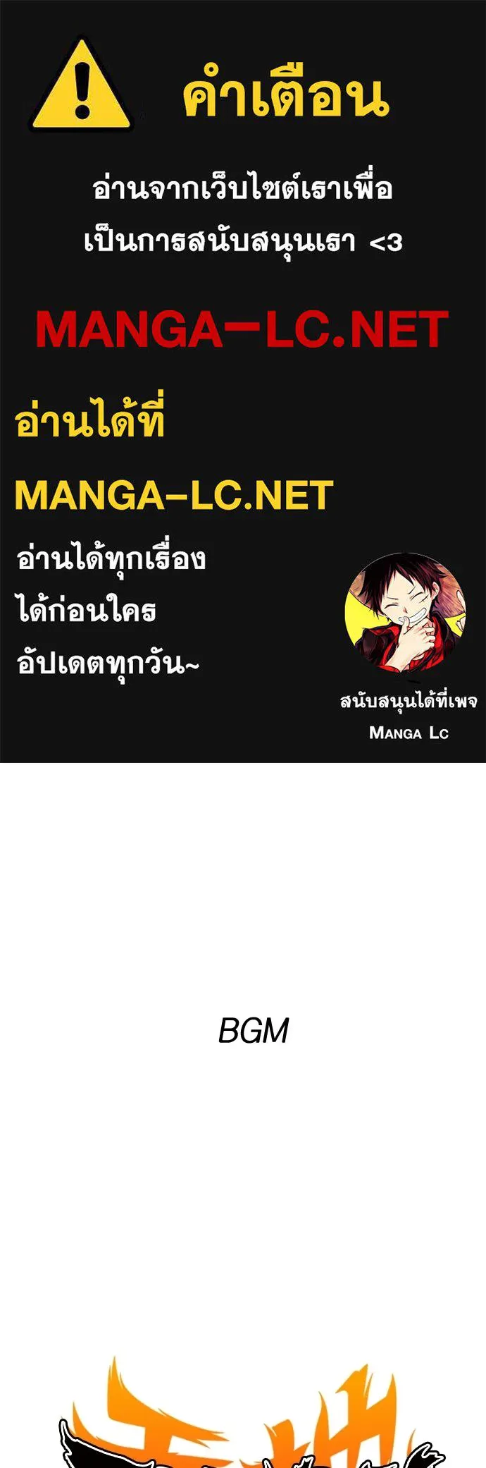 JAKDU ตอนที่ 80 รูปที่ 1