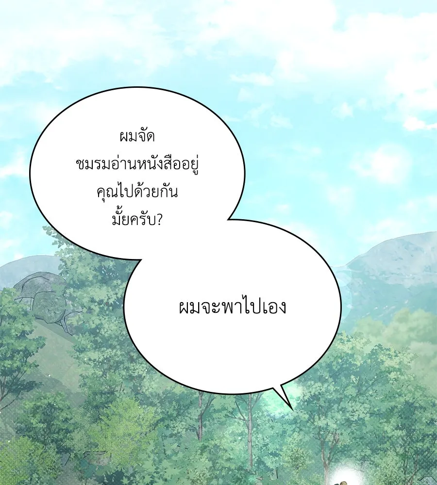 เล่ห์รักชนชั้นสูง ตอนที่ 42 รูปที่ 109