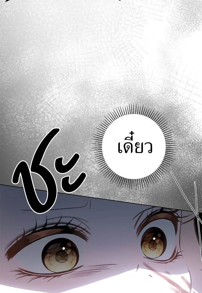 ยัยจิ๋วสมองแจ๋ว ตอนที่ 43 รูปที่ 107