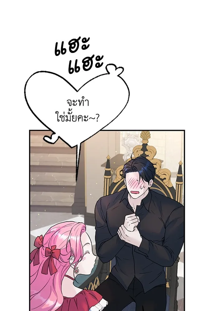 ไหนบอกว่าฉันใกล้ตาย ตอนที่ 21 รูปที่ 68