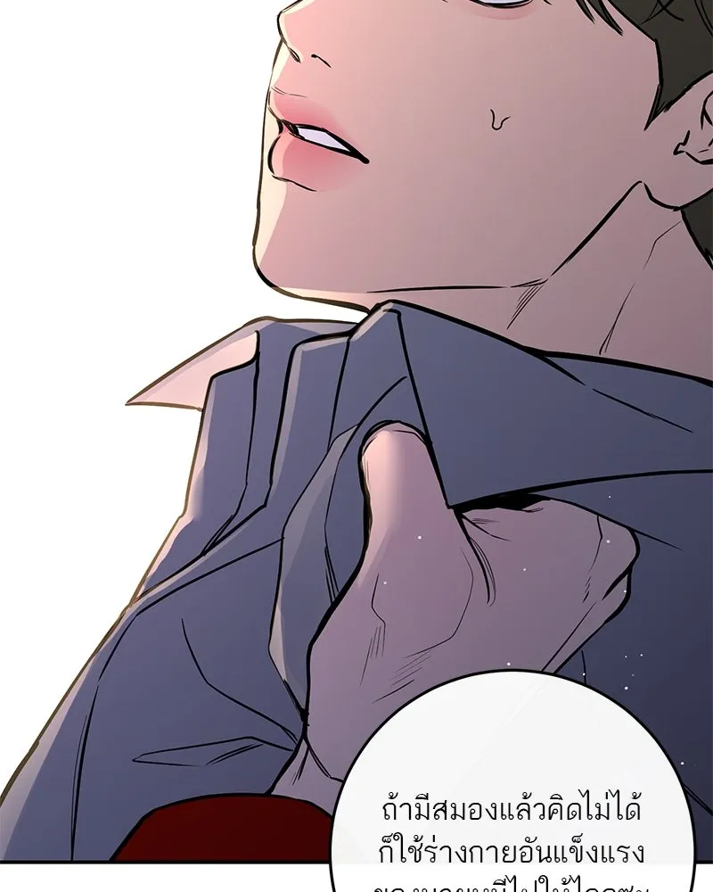 ตำนานเทพธิดาตกสวรรค์ ตอนที่ 34 รูปที่ 101