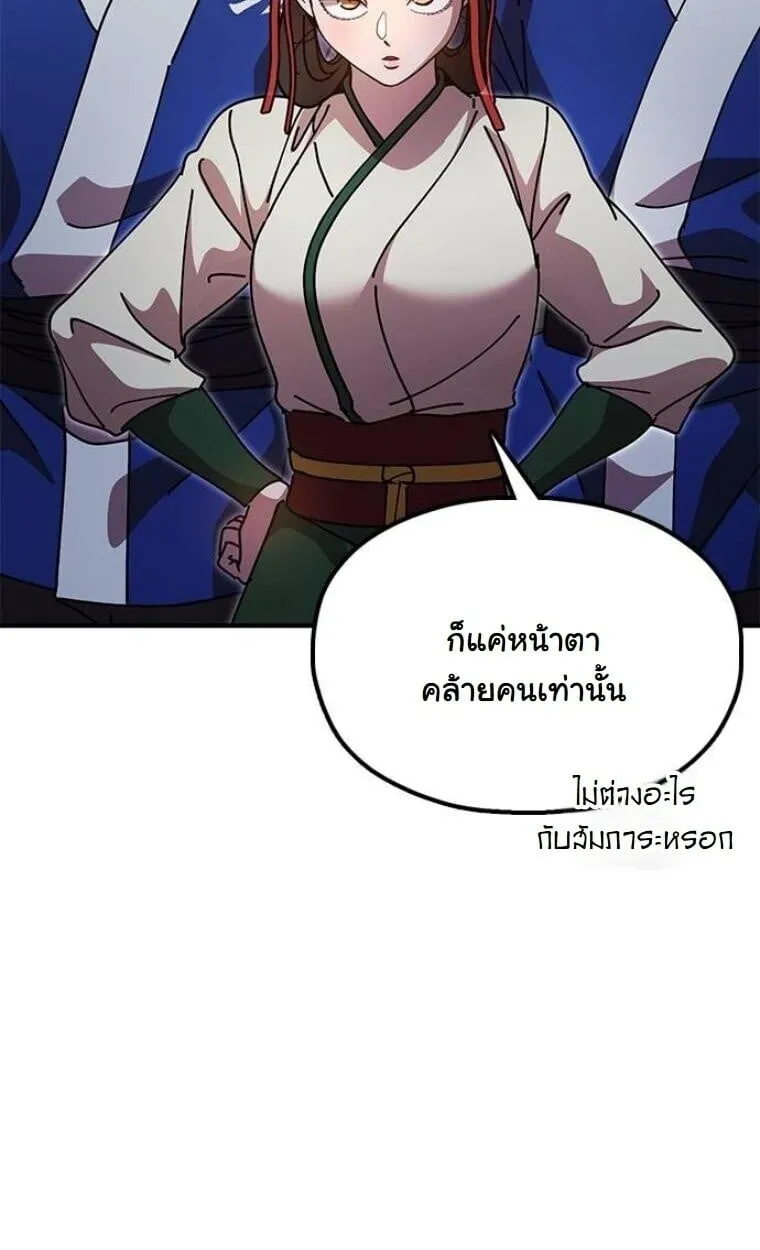 Chronicles of the Lazy Sovereign บ_นท_กของราชาจอมข_เก_ยจ ตอนที่ ตอนที่ 15 รูปที่ 19