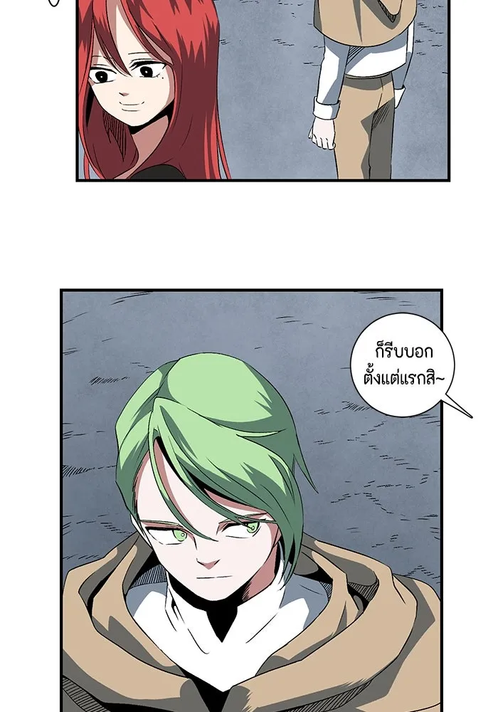 หนึ่งก้าวสู่เจ้ามาร ตอนที่ 19 เป้าหมาย (3) รูปที่ 82