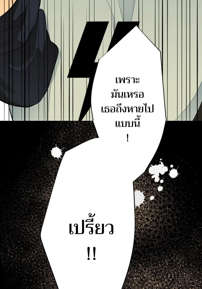 2nd Love หนุ่มเฮ้วสาวbrเปรี้ยวรักเดียวโด ตอนที่ 32 รูปที่ 11