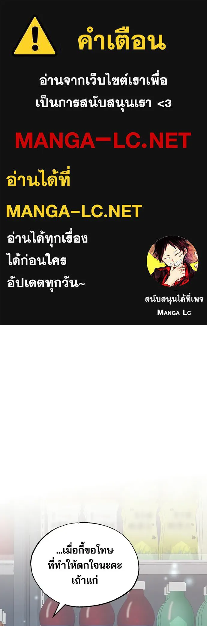 ร้านสะดวกซื้อต่างโลก ตอนที่ 20 รูปที่ 1