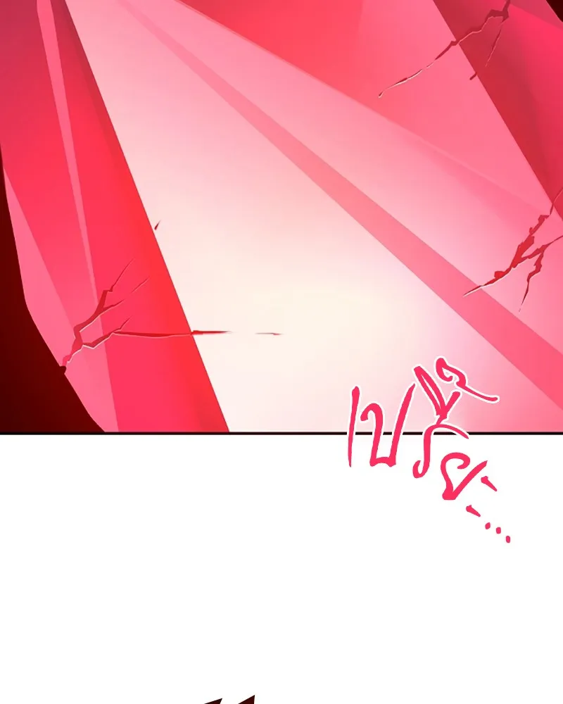 Player ตอนที่ 80 รูปที่ 124