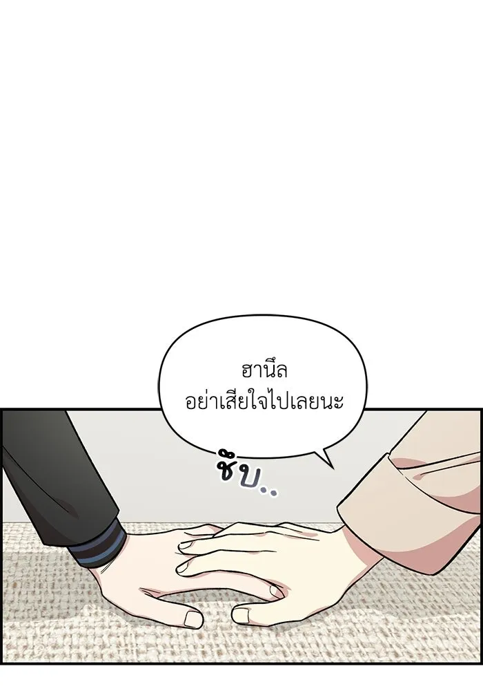 เพื่อนกันมันส์เกิน ตอนที่ 53 รูปที่ 35