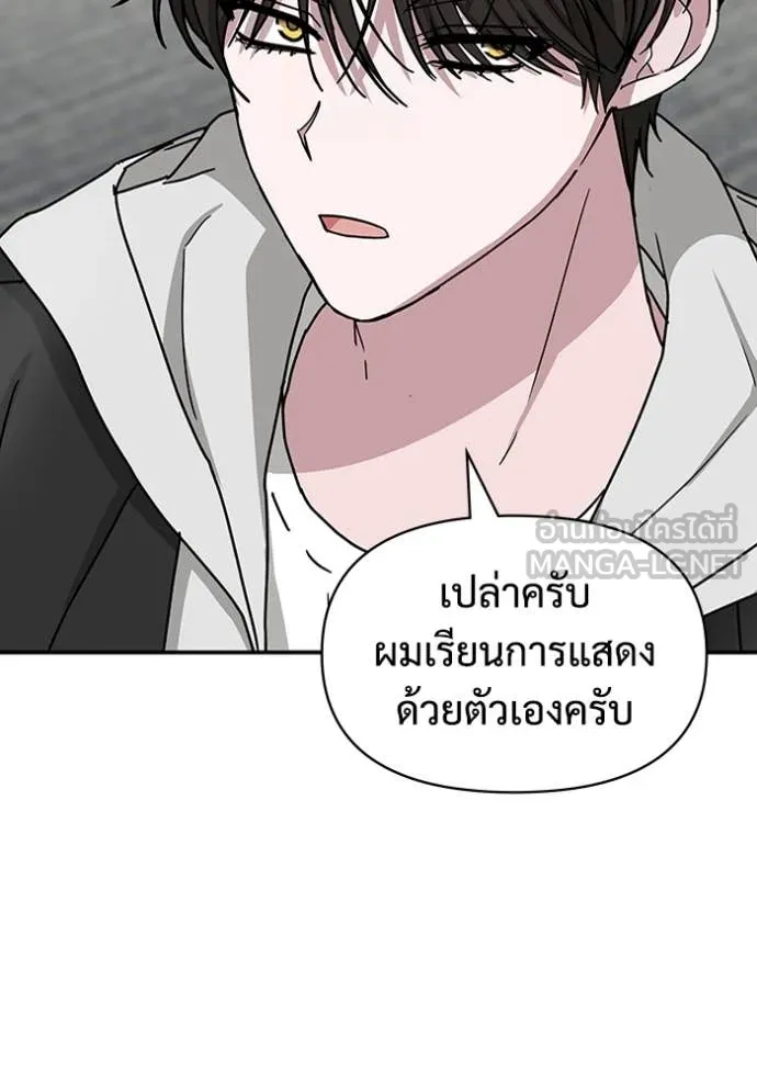ฉันเนี่ยนะ ตอนที่ 12 รูปที่ 66