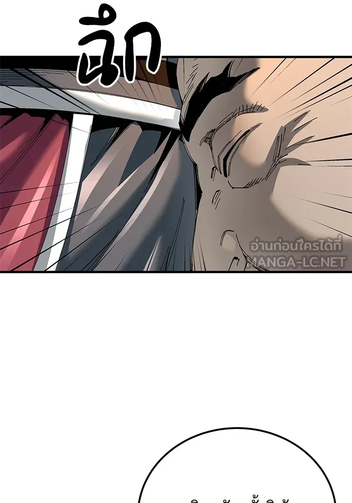 คุณปู่จอมยุทธกับหลานสาวสุดแกร่ง ตอนที่ 74 รูปที่ 63