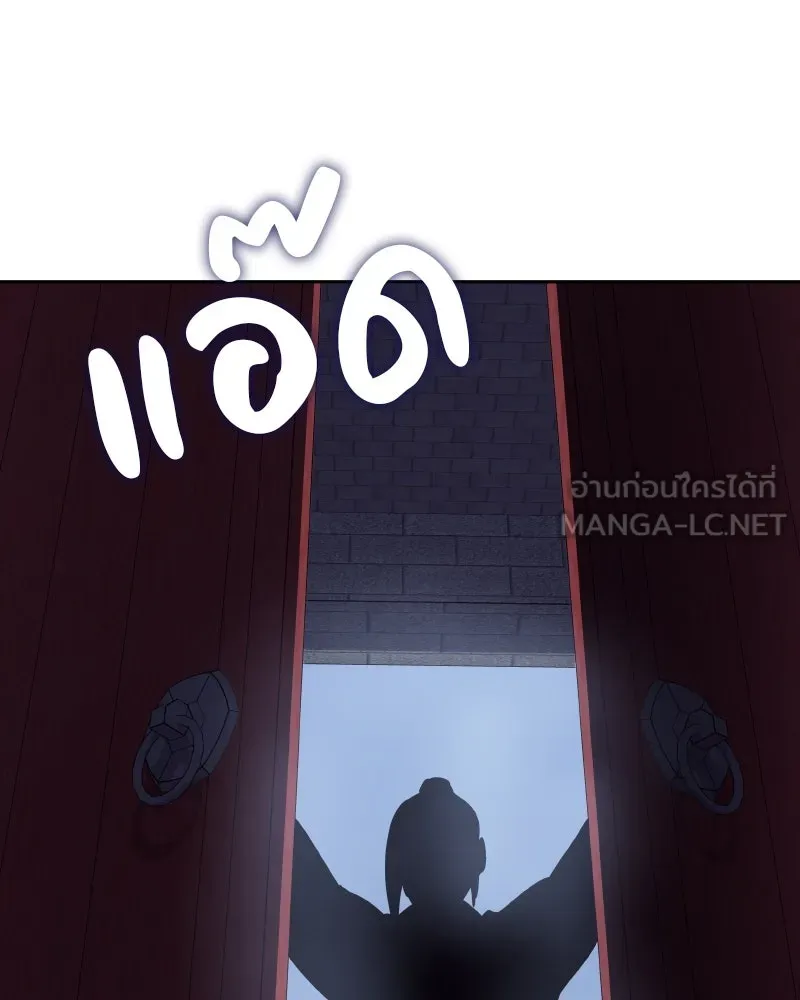 เกิดอีกทีเป็นว่าที่ประมุขลัทธิมาร ตอนที่ 88 รูปที่ 264