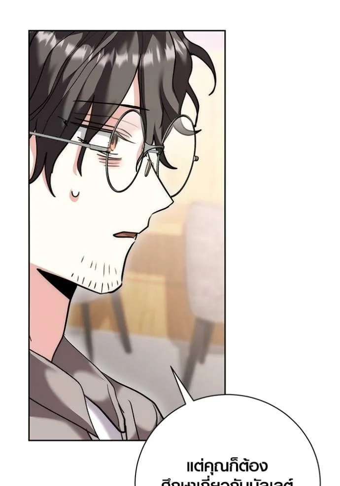 ออร่าดาราอัจฉริยะ ตอนที่ 35 รูปที่ 101