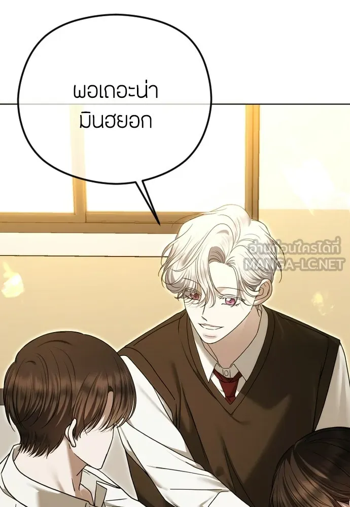 วิธีหนีตายจากนิยายโรคจิต ตอนที่ 110 รูปที่ 108
