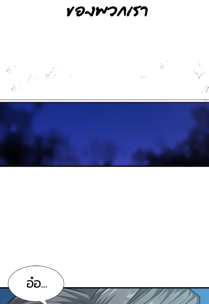 ยอดสถาปนิกผู้พิทักษ์อาณาจักร ตอนที่ 90 รูปที่ 110