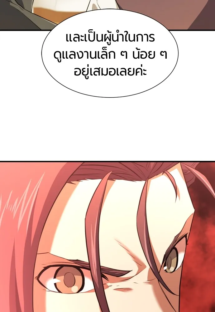 ยอดสถาปนิกผู้พิทักษ์อาณาจักร ตอนที่ 82 รูปที่ 38