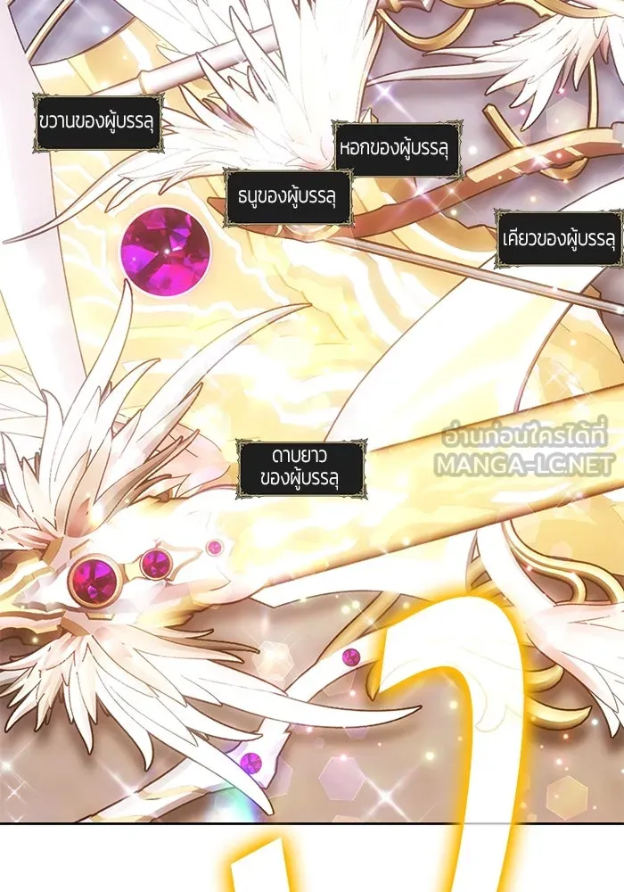 +99 ท่อนไม้พร้อมบวก ตอนที่ 65 คนลวง (3) รูปที่ 27