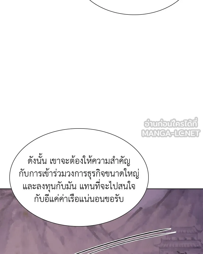 เกิดอีกทีเป็นว่าที่ประมุขลัทธิมาร ตอนที่ 34 รูปที่ 72