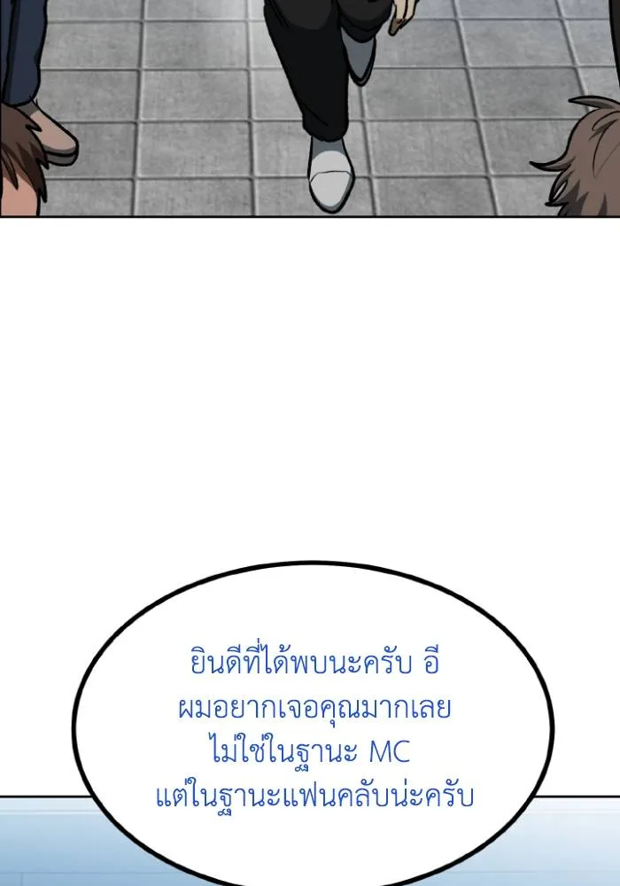 ราชาแห่งอ็อกทากอน ตอนที่ 110 รูปที่ 62