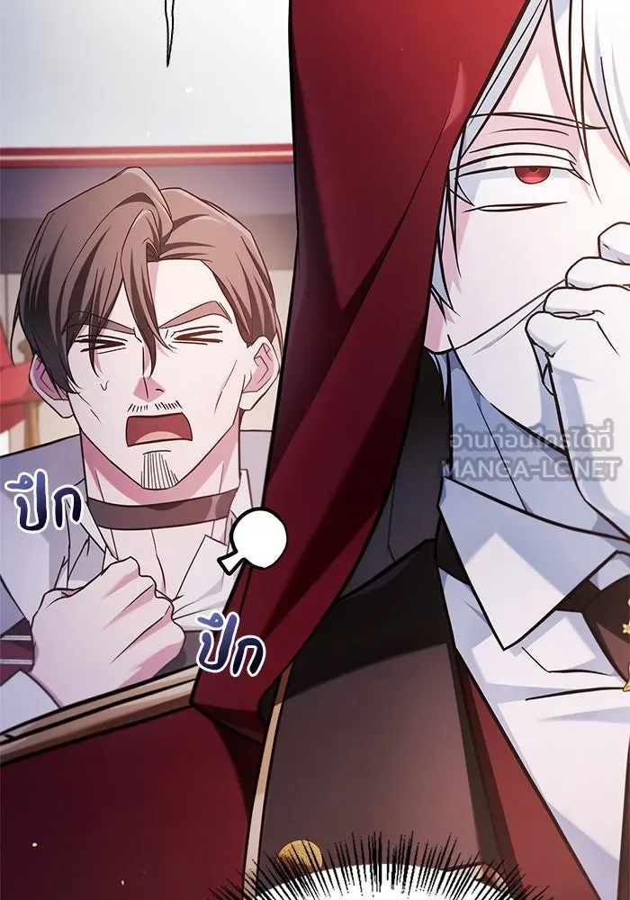 ผมไม่ได้เก่งอย่างที่คิด ตอนที่ 52 รูปที่ 162