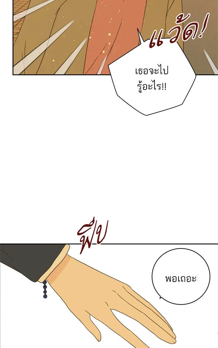 ฉันมันร้าย หรือเพราะโลกไม่น่ารัก ตอนที่ 81 รูปที่ 59