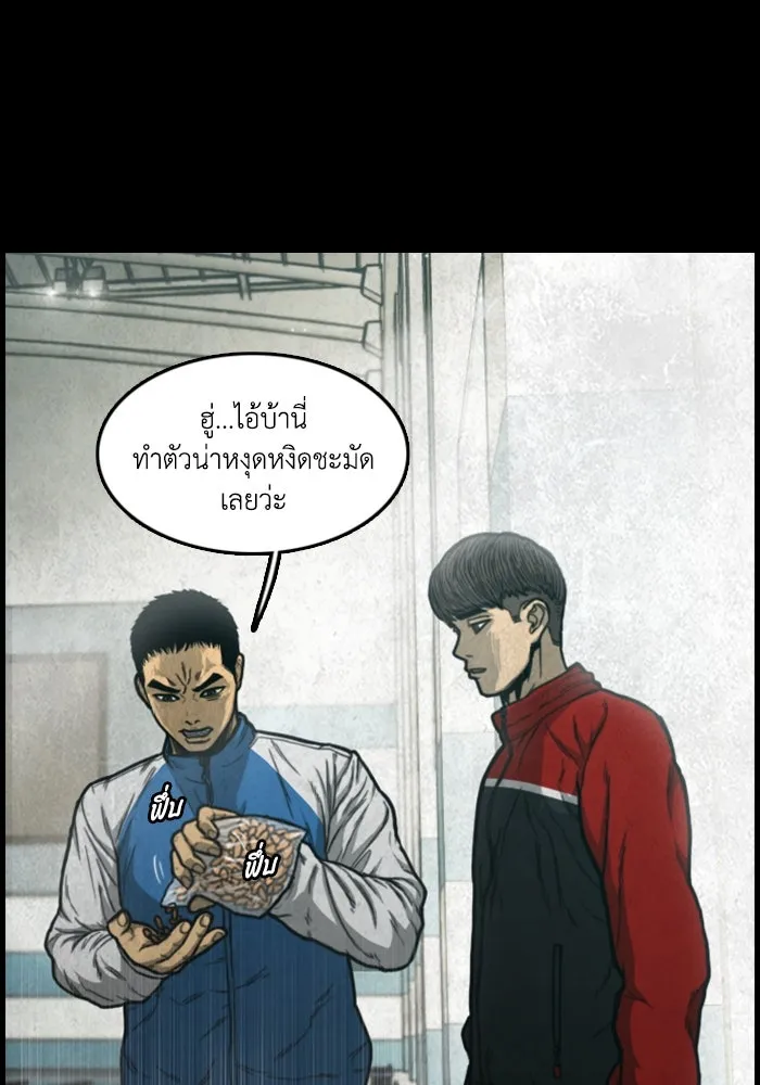 ตกศพสยอง ตอนที่ 1 รูปที่ 23