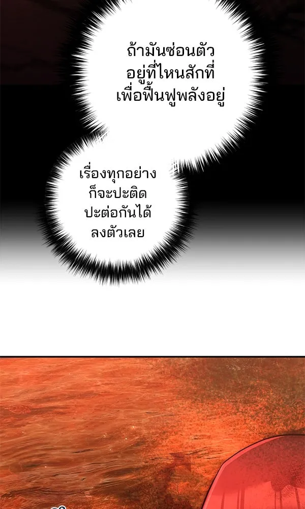 พอแล้วขันที อยากมีเจ้าโลก ตอนที่ 50 รูปที่ 95