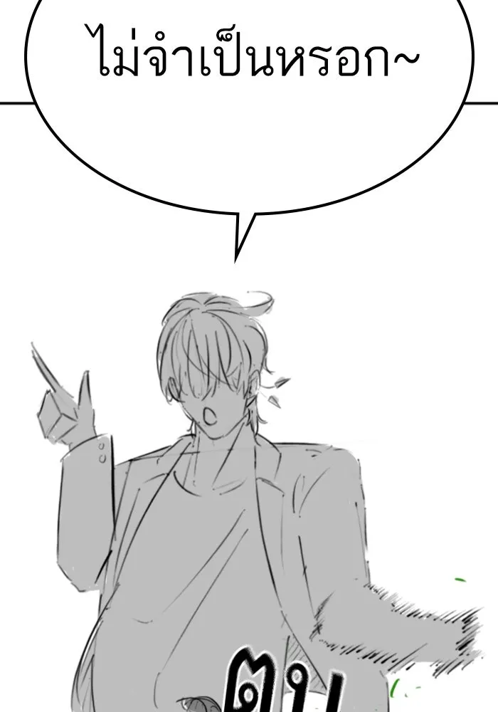 Reality Quest ตอนที่ ตอนพิเศษ  เรื่องน่ากลัวของชเวซอนแ รูปที่ 104