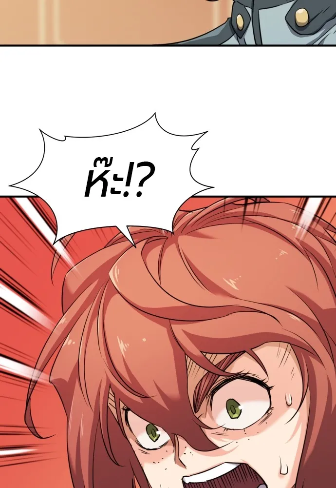 ยอดสถาปนิกผู้พิทักษ์อาณาจักร ตอนที่ 47 รูปที่ 16