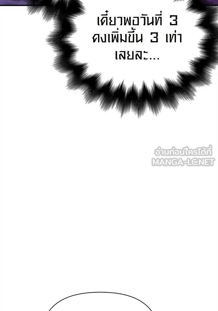 เอาชีวิตรอดในเกมฉบับคนเถื่อน ตอนที่ 19 รูปที่ 63